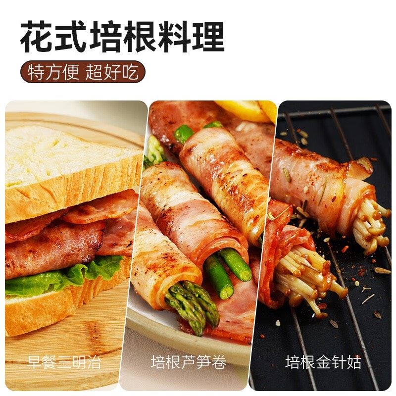 大希地美式培根肉片三明治手抓饼专用儿童培根肉早餐家用旗舰店,淘宝优惠券,粉丝福利购,淘宝优惠卷