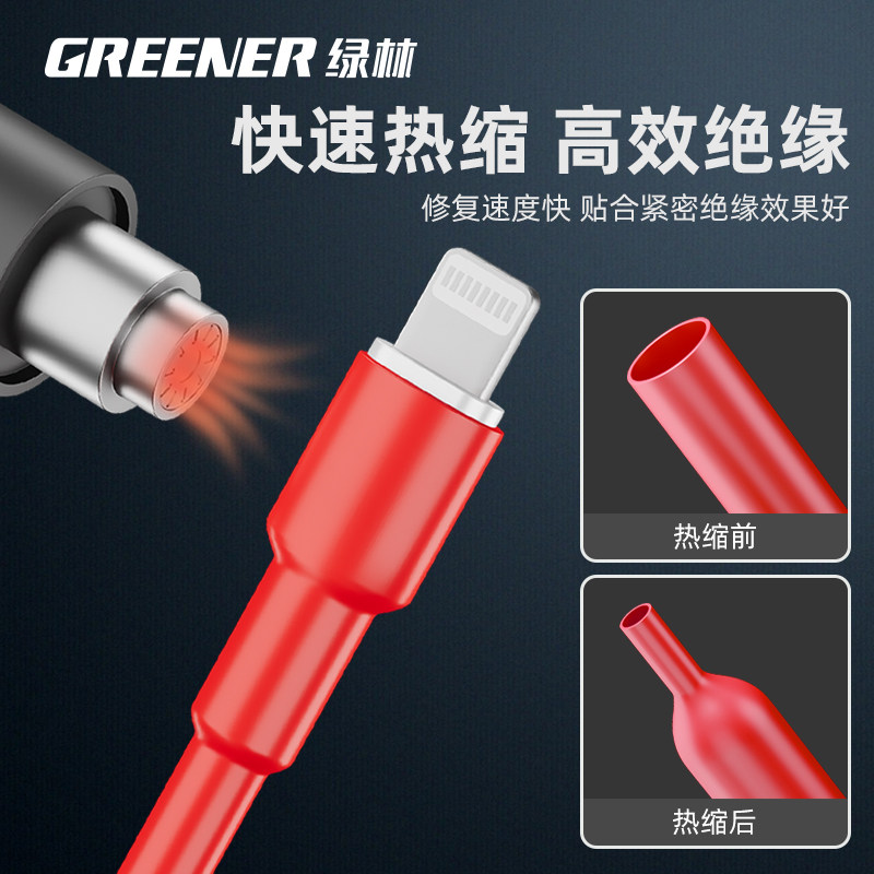 绿林热缩管绝缘套管电线保护套接线套数据线充电线修复软热缩套管,淘宝优惠券,粉丝福利购,淘宝优惠卷