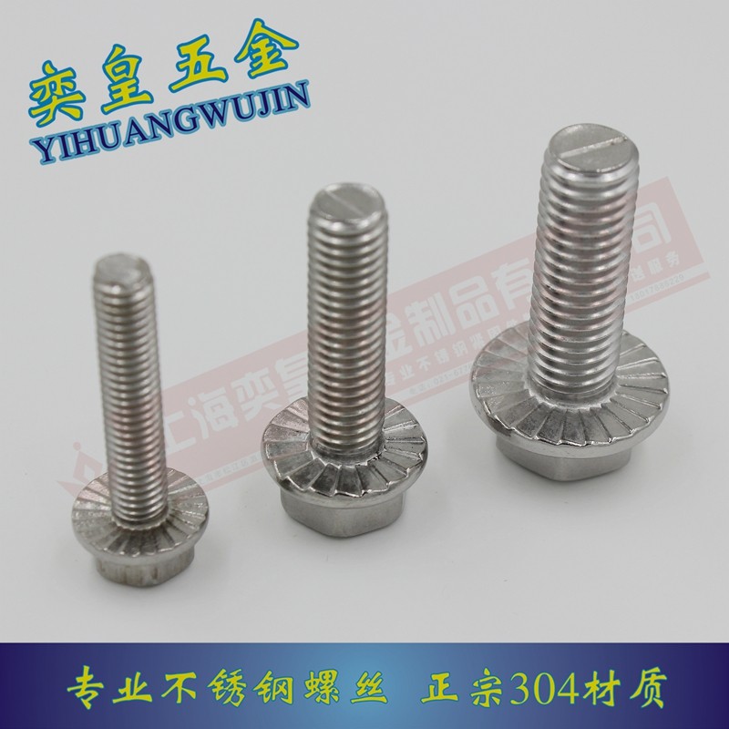 正宗304不锈钢外六角加大法兰面螺栓带垫螺丝GB5789 M5 M6 M8 M10,淘宝优惠券,粉丝福利购,淘宝优惠卷