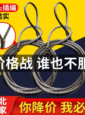 包邮14mm16mm18mm插编双扣起重钢丝绳行车塔吊吊车用钢丝绳吊装