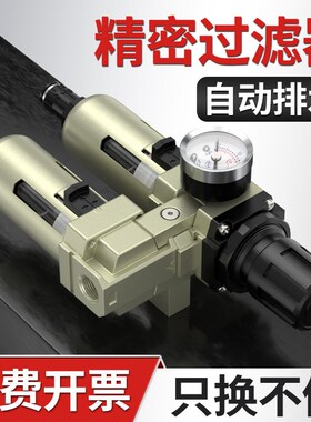 油水分离器带自动排水气动调压阀压缩空气干燥过滤器气水分离器