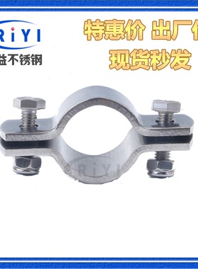 304不锈钢管支架管托管箍固定支架 水管卡子圆管码抱箍焊接夹家用