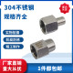 Pressure gauge 304 stainless steel inner and outer tooth thread adapter M14M20*1.5 turns 234 points inner and outer wire core repair