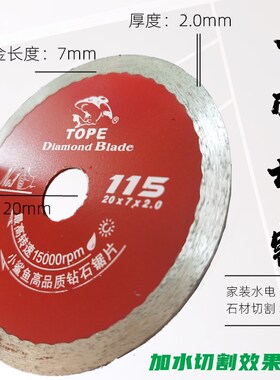 小鲨鱼115mm云石机角磨机切割片金刚石锯片云石片石材切割湿片