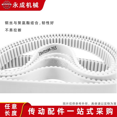 5M聚氨酯PU带钢丝接驳同步带HTD5M2030 2035 2040 2045 2050 2055 - 图0