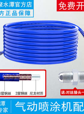 长江气动喷涂机高压管双层钢丝软管子连接头特兰森欧耐实通用配件