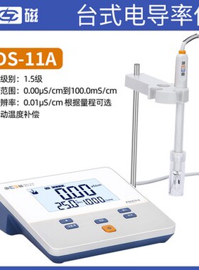 上海雷磁台式数显电导率仪电导仪DDS-11A\307A DDB-303A 实验室