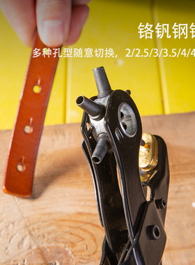 皮带打孔器万能家用冲孔小型专业腰带包包肩带打眼器打洞机开孔器