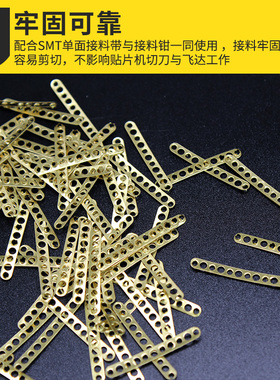优质品质SMT接料铜扣smt接料带 接料钳专用铜扣牢固可靠不卡料