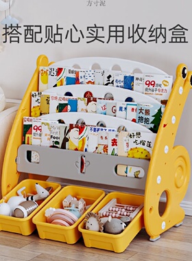 儿童书架儿家用绘本架宝宝家用落地小型置物架玩具收纳架一体书柜