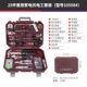 Reed Home Toolbox Set Electrician Hardware Repair Combination Multifunctional Home Daily Repair 84-Piece Set