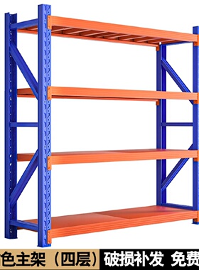 货架置物架中型多层仓储货架家用重型仓库货架货物架仓储铁架子