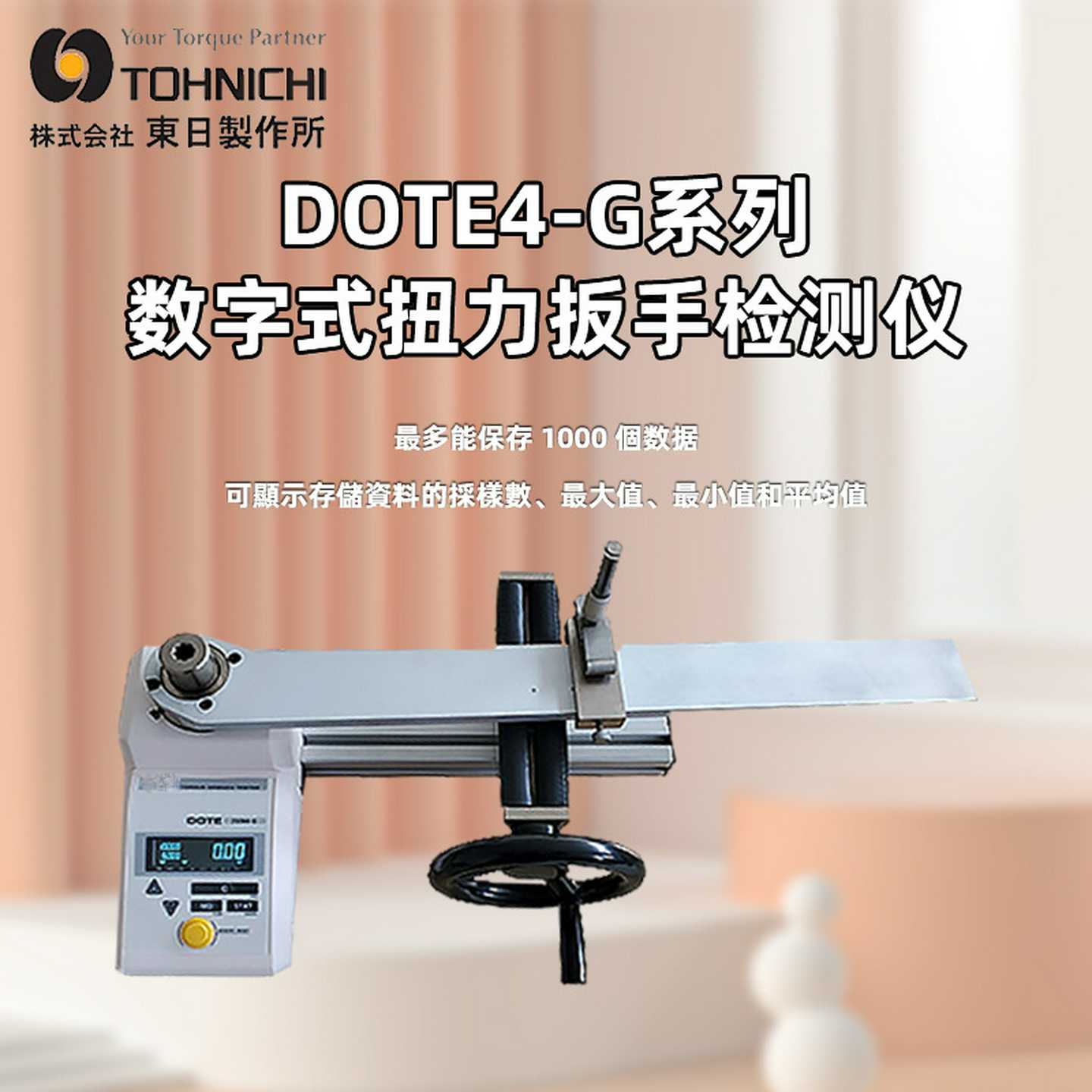 批发日本东日数字L扭力测试仪力矩扳手检测仪DOTE50N4-G扳手检测 - 图2