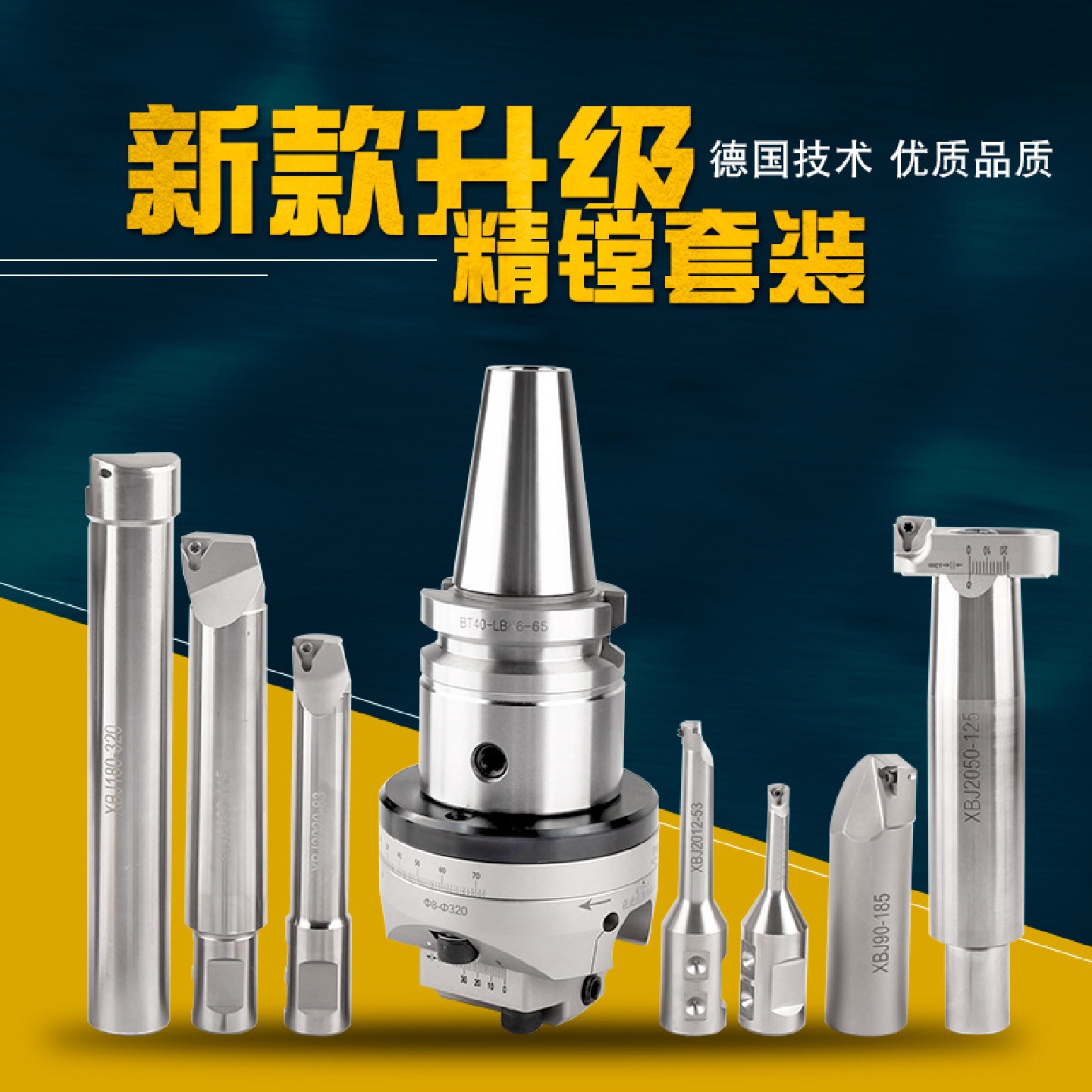 台湾精镗刀微调头加工中心可调式镗刀NBH2084X套装铣床镗床镗孔器 - 图0