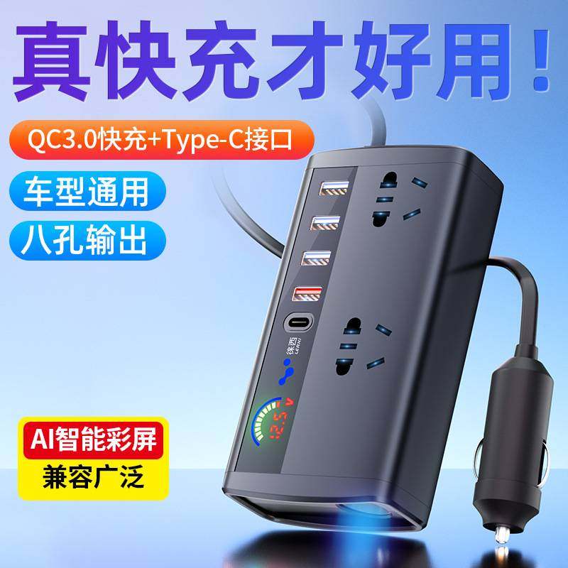 车载逆变器转换器12V24V转220V点烟器手机快充电器大功率电源插座,淘宝优惠券,粉丝福利购,淘宝优惠卷