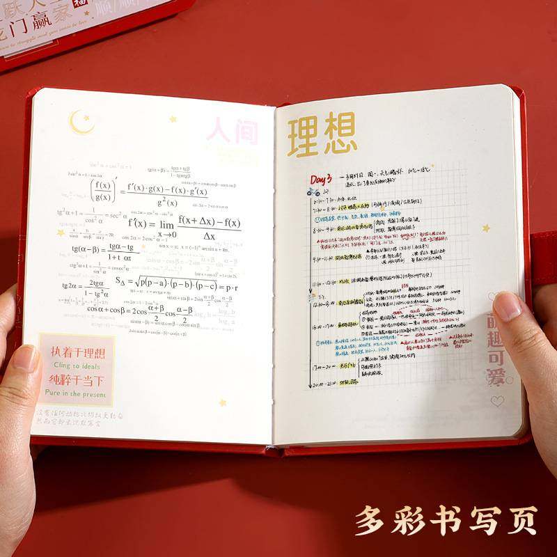 毕业季中高考加油励志金榜题名文具礼盒本子国潮笔记本手账本X20,淘宝优惠券,粉丝福利购,淘宝优惠卷