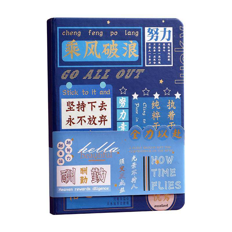 毕业季中高考加油励志金榜题名文具礼盒本子国潮笔记本手账本X20,淘宝优惠券,粉丝福利购,淘宝优惠卷
