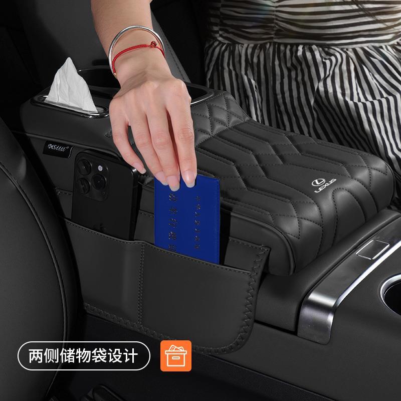 雷克萨斯ES扶手箱增高垫保护套RX/NX/UX水杯架RZ车载纸巾盒收纳盒 - 图1
