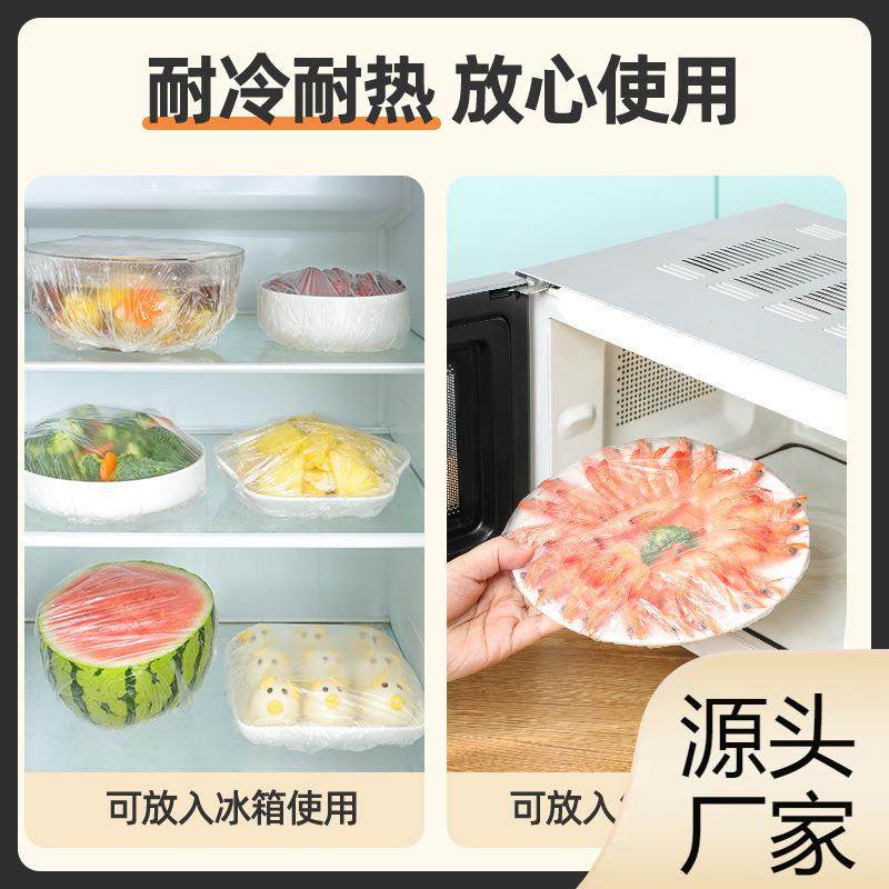 家用保鲜袋带松紧口浴帽式一次性保鲜膜套罩食品级的套碗剩菜,淘宝优惠券,粉丝福利购,淘宝优惠卷
