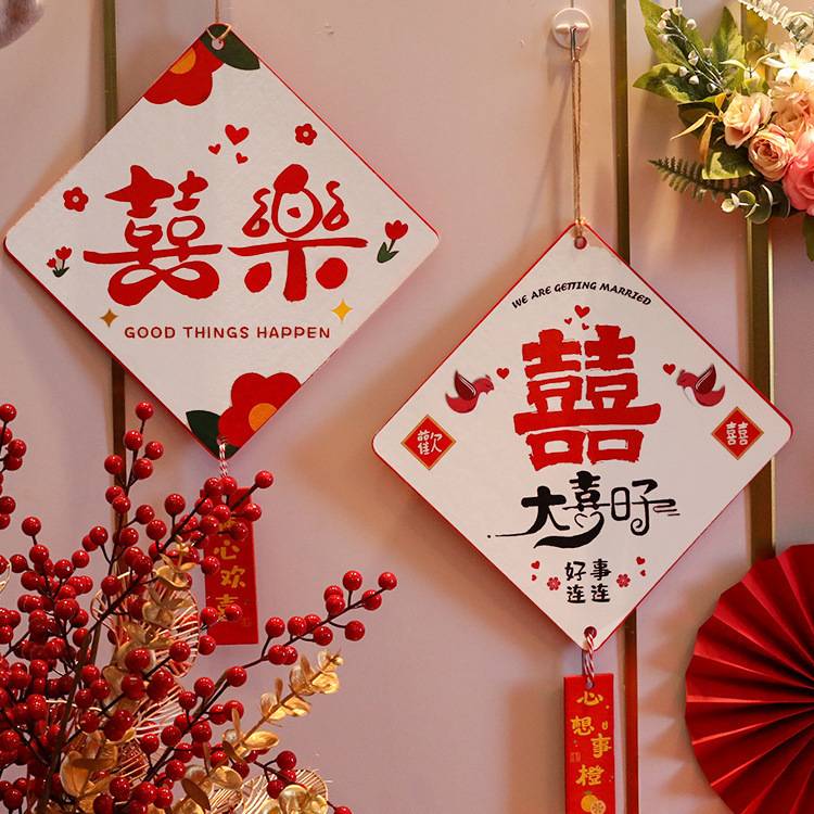 结婚喜字挂件婚礼房门把手挂牌婚庆吊坠装饰婚房卧室场景布置用品 - 图0