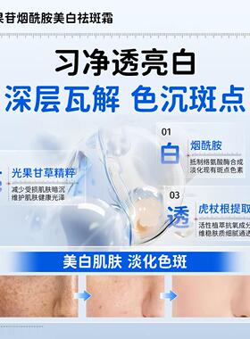 雀斑脸部熊甘果烟酰胺美白祛斑霜脸部黄褐斑晒斑淡化色斑专用膏E8