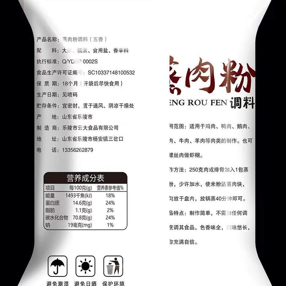 蒸肉米粉家用五香商用粉蒸肉蒸排骨专用米粉调料正宗粉蒸肉粉,淘宝优惠券,粉丝福利购,淘宝优惠卷