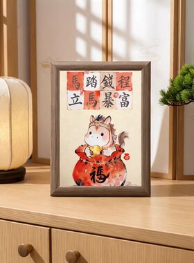 马踏钱程福字招财相框摆件