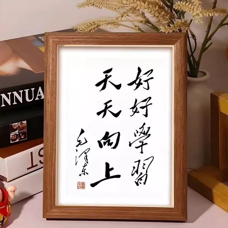 好好学习天天向上挂画字画书房相框摆台书法现代中式装饰画摆件,淘宝优惠券,粉丝福利购,淘宝优惠卷