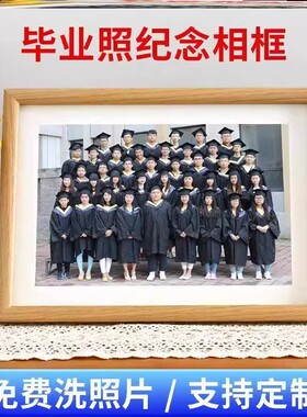 毕业相框照片定制毕业季
