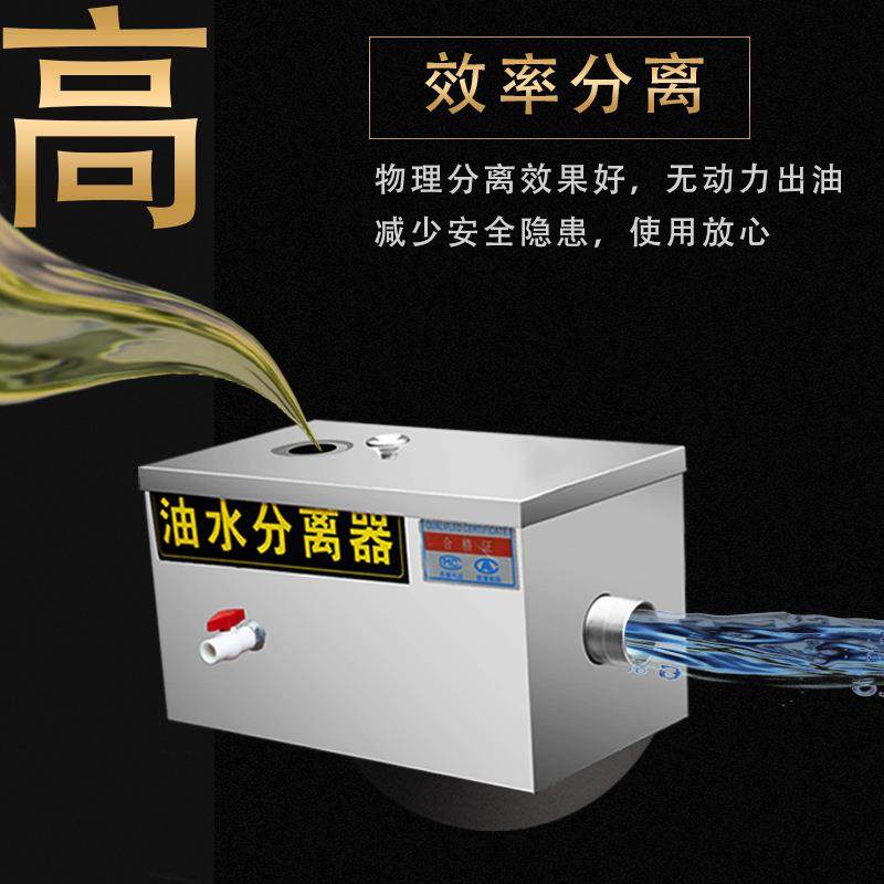 不锈钢隔油池污水处理过滤器饭店餐饮厨房油水分离器油脂高效,淘宝优惠券,粉丝福利购,淘宝优惠卷