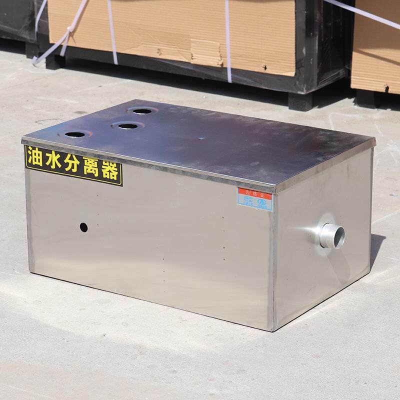 不锈钢隔油池污水处理过滤器饭店餐饮厨房油水分离器油脂高效,淘宝优惠券,粉丝福利购,淘宝优惠卷
