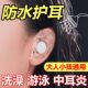 防水耳贴成人耳套洗澡耳罩婴儿洗头耳朵防进水神器儿童游泳护耳贴