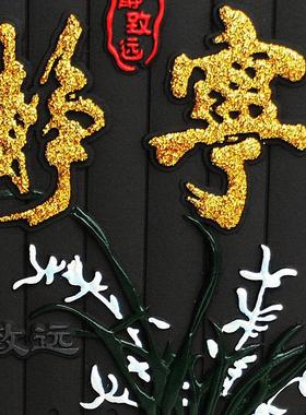 活性炭雕工艺品扇形办公室摆件宁静致远新家居装饰品摆设商务礼品