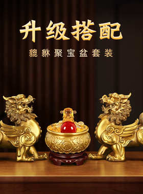 吉善堂 铜貔貅摆件 大号雌雄皮丘家居摆设客厅装饰品工艺礼品9996