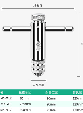 手用丝锥扳手手动攻丝神器攻牙器夹头加长可调式棘轮丝攻绞手工具