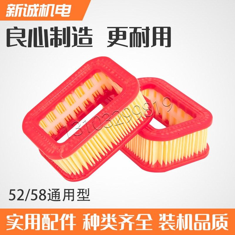 油锯空气过滤器滤清器配件 52/58伐木锯汽油锯空滤纸空方形过滤芯,淘宝优惠券,粉丝福利购,淘宝优惠卷