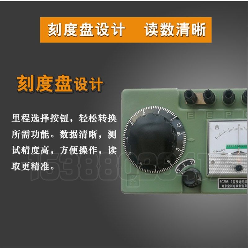 ZC29B-2型接地电阻测试仪 指针式地阻仪 防雷测试仪 检测避雷,淘宝优惠券,粉丝福利购,淘宝优惠卷