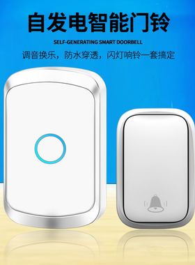 卡佳斯无线智能 门铃自发电远距离电子不用电池二拖二老人呼叫器