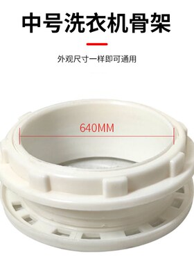 双桶洗衣机甩干桶水封脱水皮碗密封圈通用大小号万能螺丝骨架卡子