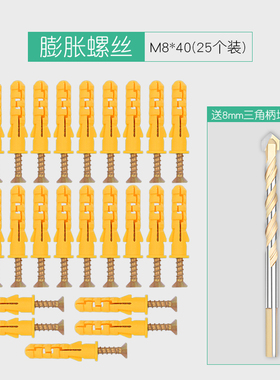 塑料膨胀管6mm自攻螺丝钉胶塞膨胀螺丝胶粒螺栓膨胀管8号 10 12mm