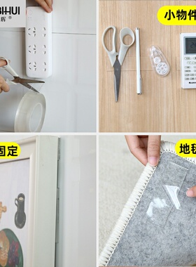 无辅助痕魔力粘片双面吸盘垫神奇纳米防滑贴固定强力胶带万能粘地
