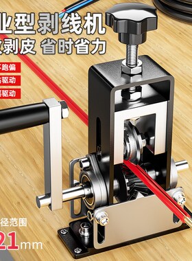 剥线机剥电线皮神器废旧铜线家用电动拨线剥皮电缆扒线去线皮自动