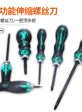 伸缩棘轮螺丝刀十字批两用小套装一字双头起子小号多功能家用改锥