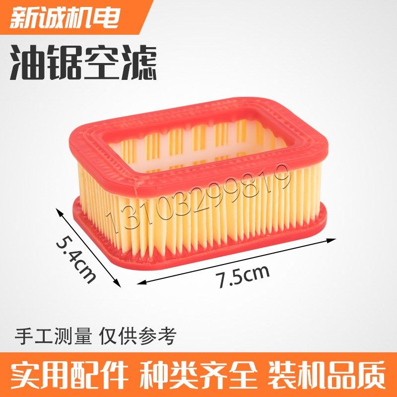 油锯空气过滤器滤清器配件 52/58伐木锯汽油锯空滤纸空方形过滤芯,淘宝优惠券,粉丝福利购,淘宝优惠卷
