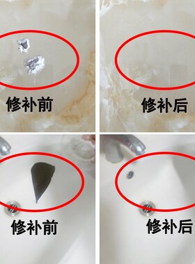 瓷砖胶修补剂釉面修复膏剂补漆洗脸池便池瓷器工具瓷片开裂粘合剂