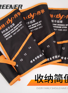 绿林扳手收纳包 工具包 帆布 两用棘轮扳手塑架收纳工具