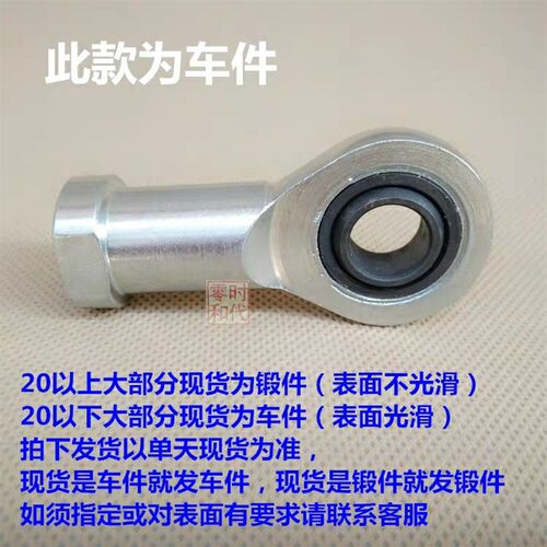 关节轴承反牙BND01-SI8ES-SI10ES-SI12ES-SI15ES-SI17ES-SI20ES-L - 图2