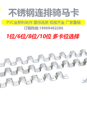 不锈钢排卡金属连排骑马卡20管卡子16加厚管夹固定卡扣P型管卡