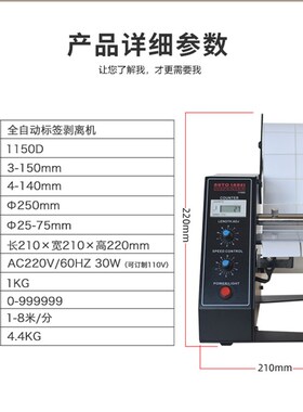 全自动标签剥离机 1150D 不干胶剥离器分离机 进口电机贴纸撕标机