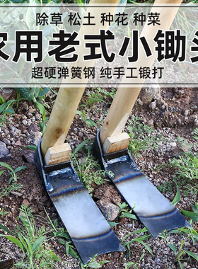 农用锄头家用种菜多功能除草锄地松土神器撅头锄草锄农用工具大全
